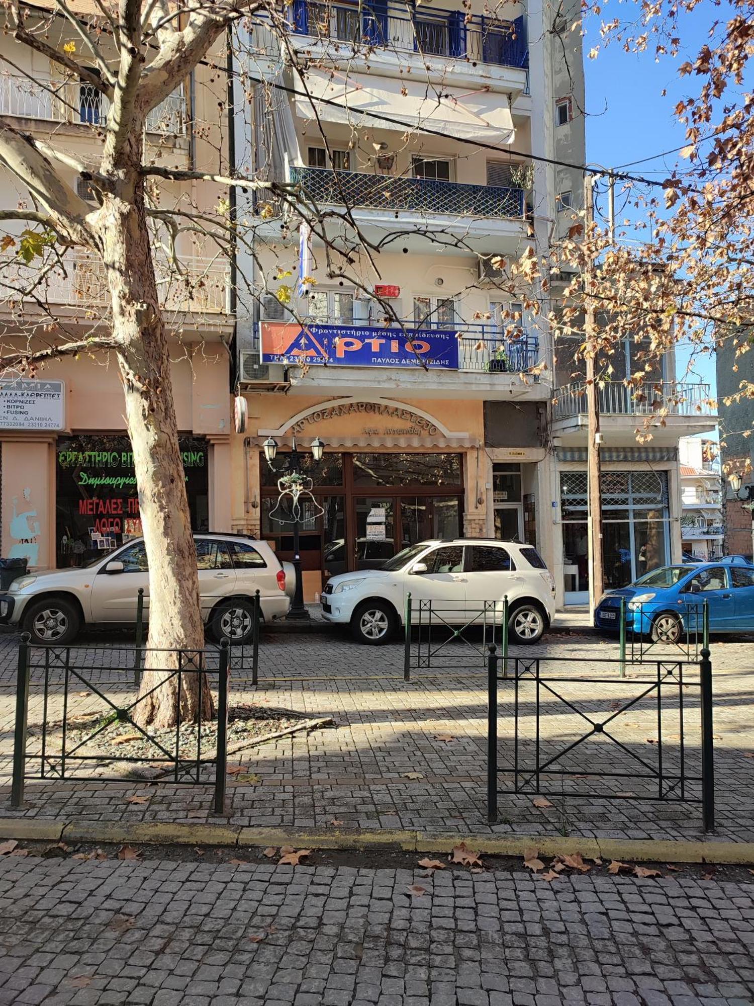 Ονειροπαγίδα Apartment เวเรีย ภายนอก รูปภาพ